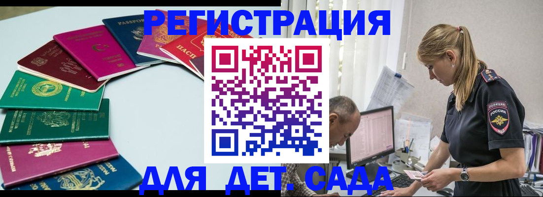 прописка 2025 в Нижнем Тагиле