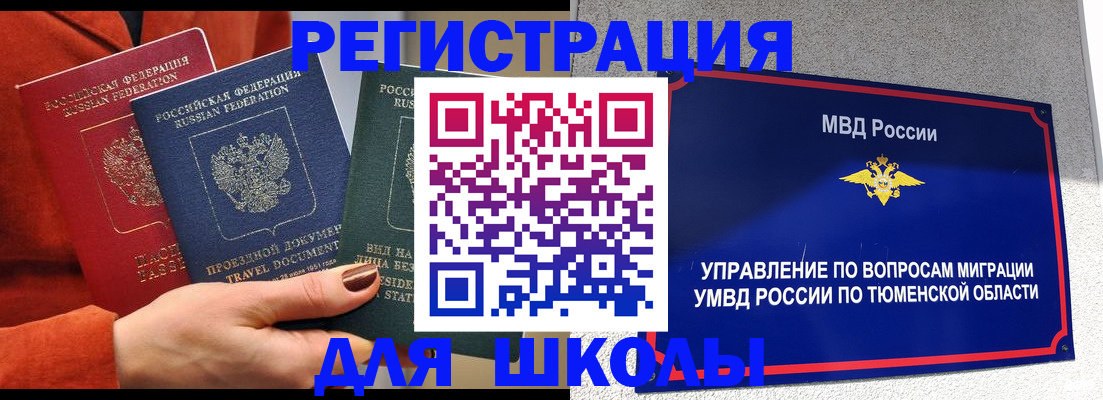 временная регистрация законно в Нижнем Тагиле