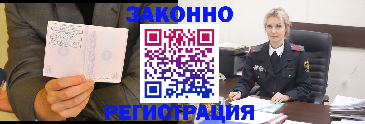 временная регистрация в Нижнем Тагиле