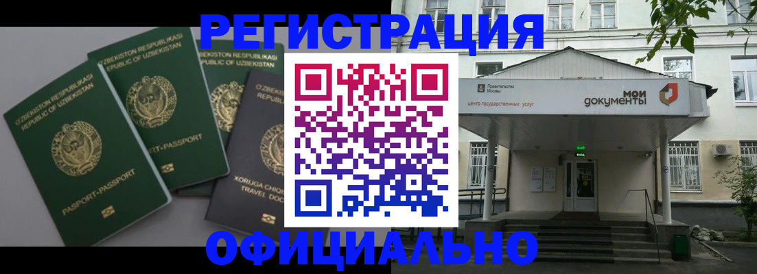 прописка 2025 в Нижнем Тагиле