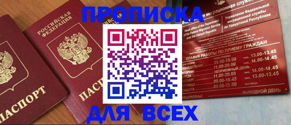 временная регистрация поиск в Нижнем Тагиле